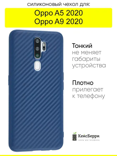 КейсБерри. Чехол для Oppo A5 (2020) A9 (2020), серия Carboniferous