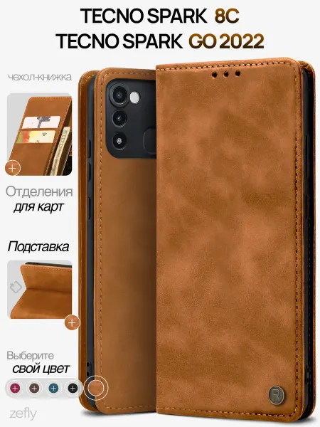 ZEFLY Чехол-книжка на Tecno Spark 8C, Go 2022