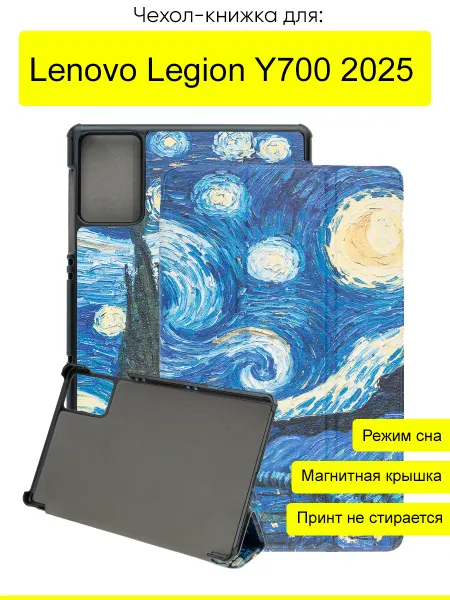 КейсБерри. Чехол для Lenovo Legion Y700 2025, серия Folder