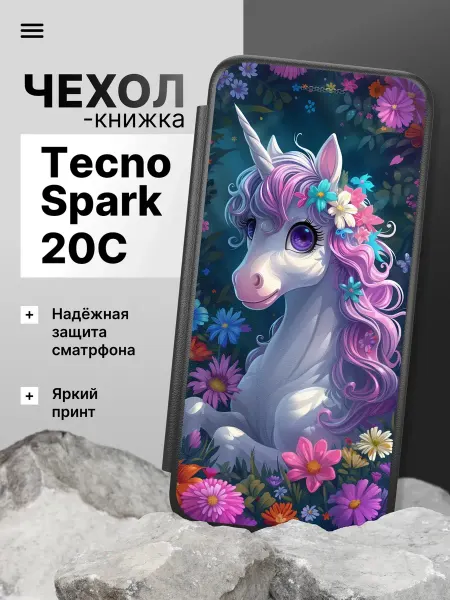 2Case Чехол книжка для Tecno Spark 20C