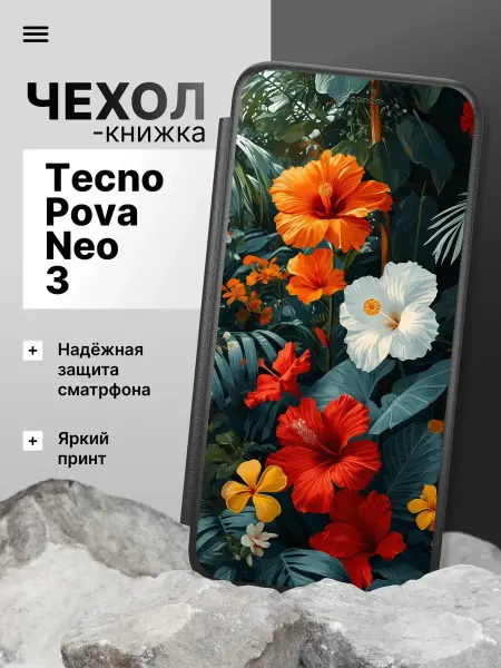 2Case Чехол книжка для Tecno Pova Neo 3