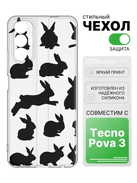 2Case Чехол прозрачный для Tecno Pova 3