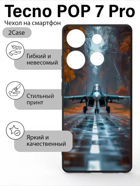2Case Чехол с принтом Tecno POP 7 Pro