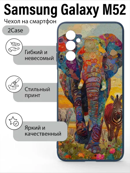 2Case Чехол накладка Samsung Galaxy M52