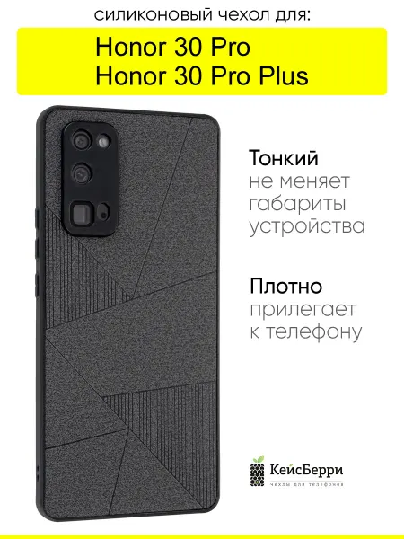 КейсБерри. Чехол для Honor 30 Pro (Plus), серия Abstraction