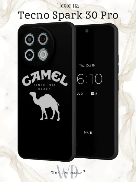 What of Design? Чехол на Tecno Spark 30 Pro с принтом Camel