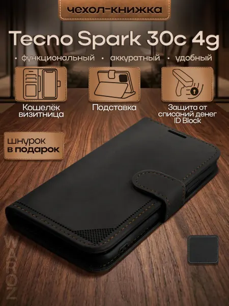 WAROZ Чехол-книжка для Tecno Spark 30C 4G