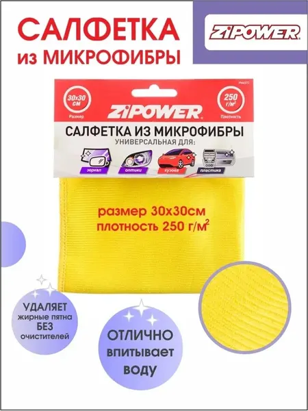 PM6573 Салфетка из микрофибры 30х30см