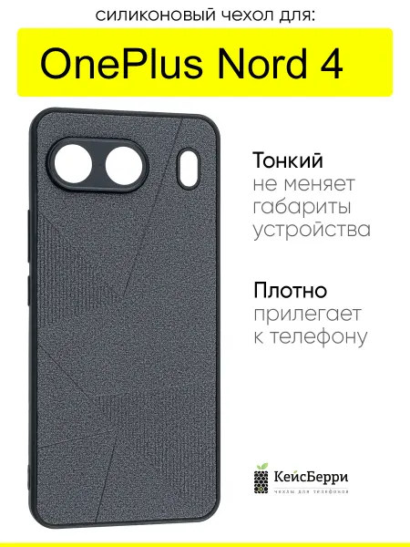 КейсБерри. Чехол для OnePlus Nord 4, серия Abstraction