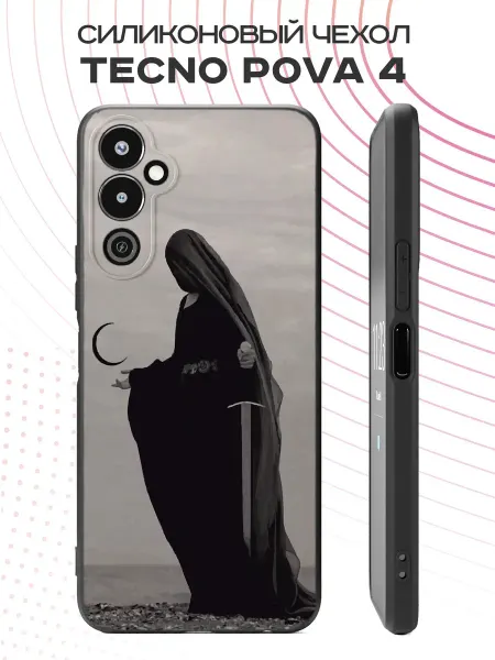 YG case Чехол на Tecno Pova 4 с принтом Ислам