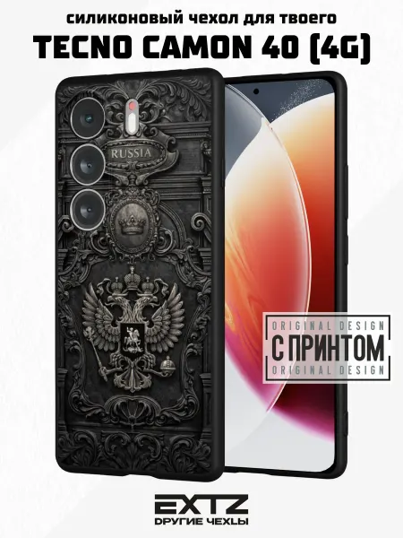 EXTZ Чехол на Tecno Camon 40 4G с принтом Герб России