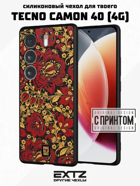 EXTZ Чехол на Tecno Camon 40 4G с принтом Приведение