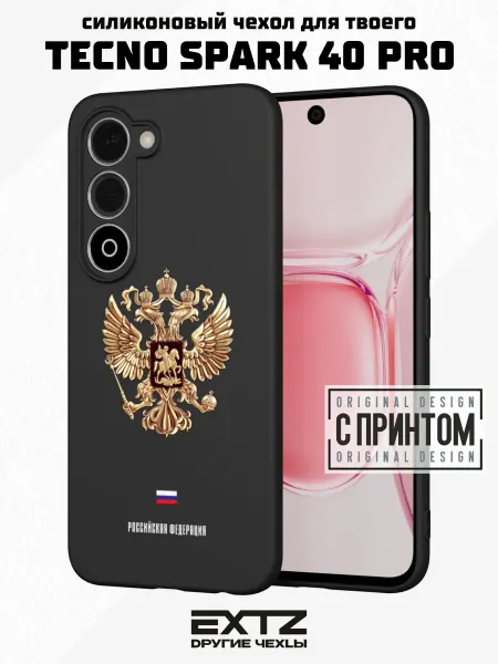 EXTZ Чехол на Tecno Spark 40 Pro с принтом Герб России