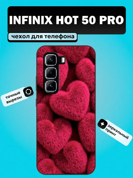 Futurecase Чехол на Infinix Hot 50 Pro 4G принт с сердцем