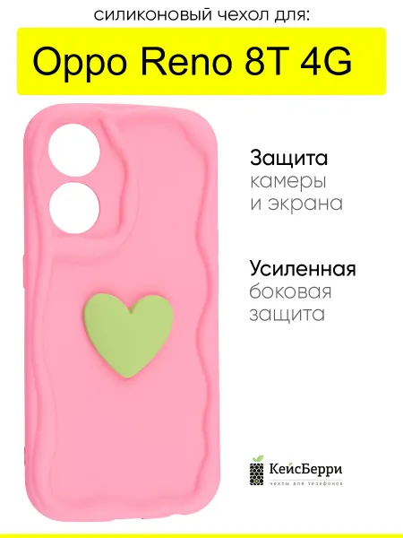 КейсБерри. Чехол для Oppo Reno 8T 4G, серия Small heart