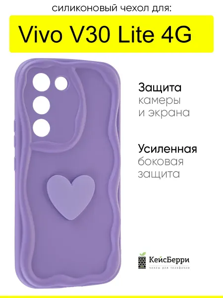 КейсБерри. Чехол для Vivo V30 Lite 4G, серия Small heart