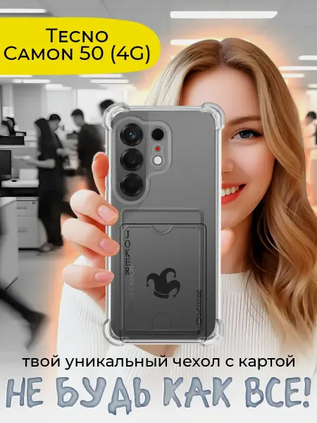 Joker Mobile Чехол для Tecno Camon 50 с картой