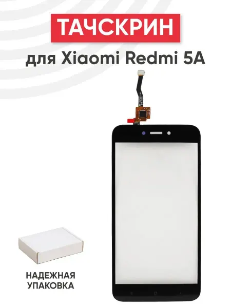 Batme Тачскрин для телефона Xiaomi Redmi 5A