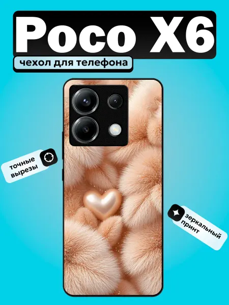 Futurecase Чехол на Poco X6 5G принт с сердцем