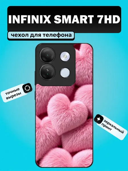 Futurecase Чехол на Infinix Smart 7 HD принт с сердцем