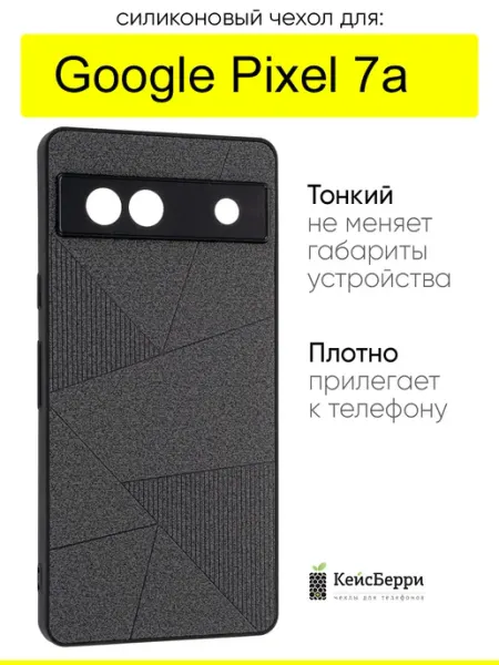КейсБерри. Чехол для Google Pixel 7a, серия Abstraction