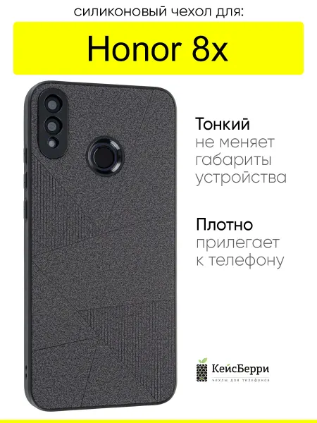 КейсБерри. Чехол для Honor 8X, серия Abstraction