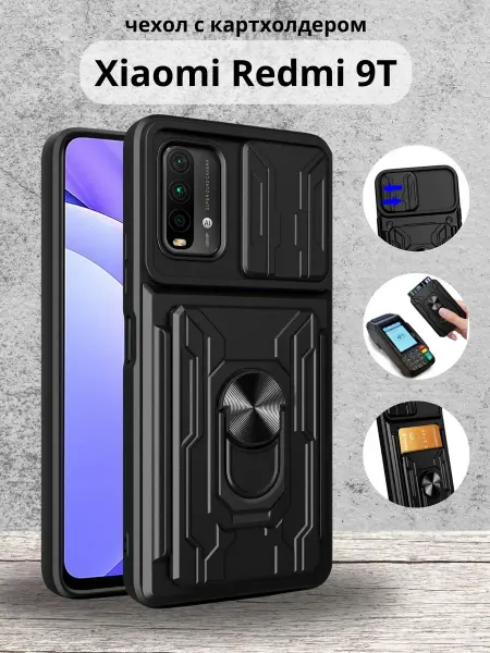 Case:Studio Чехол с картхолдером на Xiaomi Redmi 9T Редми 9Т