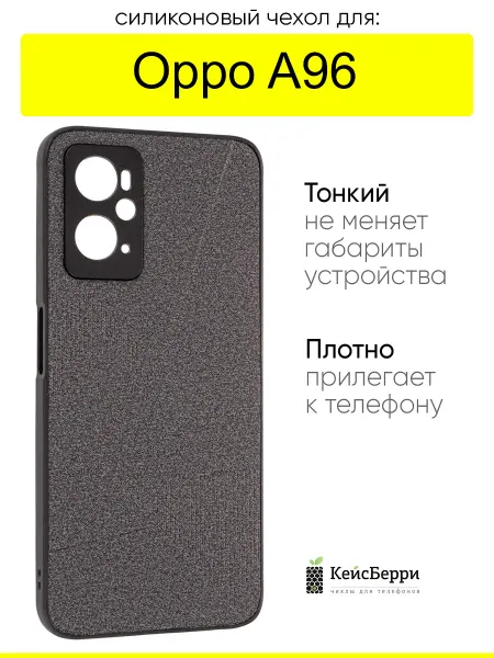 КейсБерри. Чехол для Oppo A96, серия Abstraction
