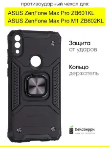 Asus Чехол для ZenFone Max Pro(M1)ZB602KL ZB601KL, Kickstand