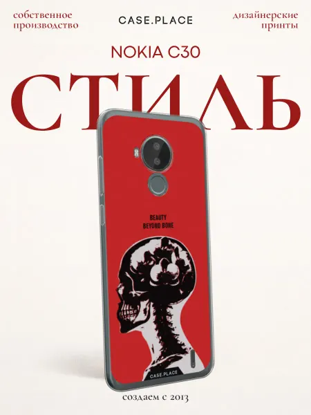Case Place Чехол на Nokia C30 череп