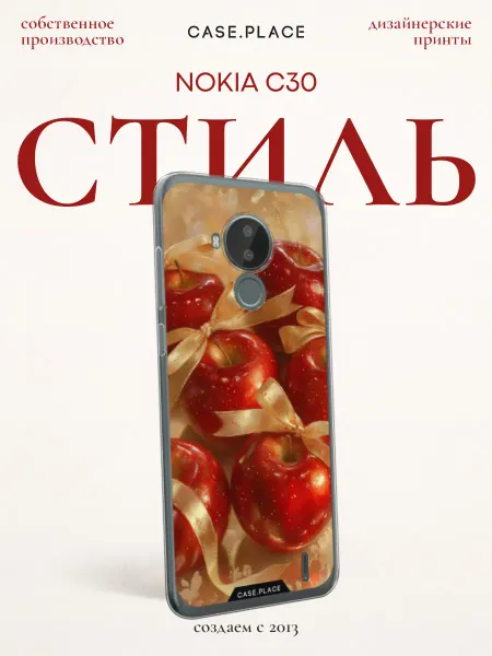 Case Place Чехол на Nokia C30 с яблоком