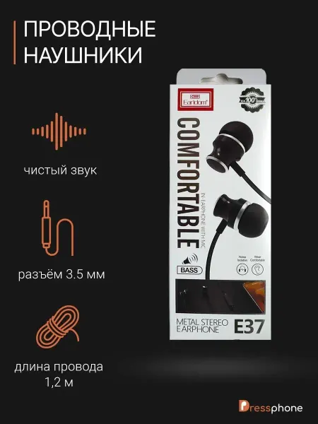Earldom наушники проводные E37