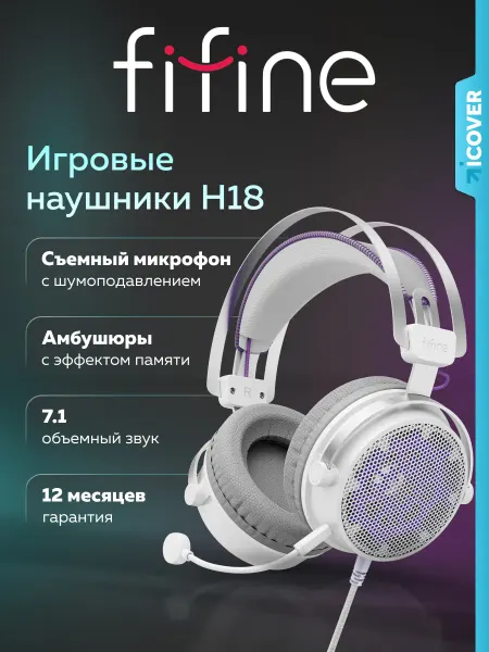 FIFINE Игровые наушники для пк H18 Gaming Headsets