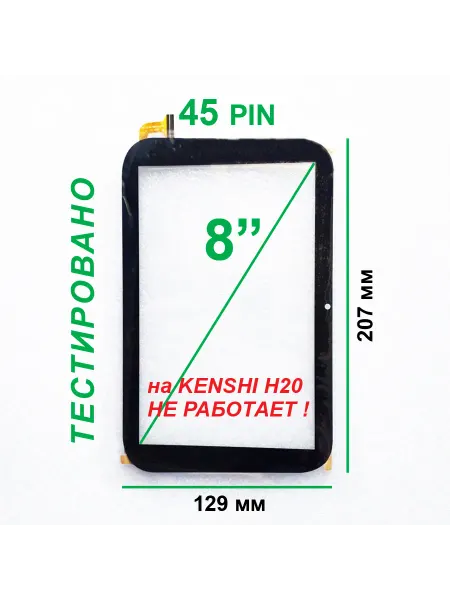 PartsBeru Тачскрин для планшета KENSHI Kids H44 LTE