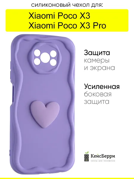КейсБерри. Чехол для Xiaomi Poco X3 (Pro), серия Small heart