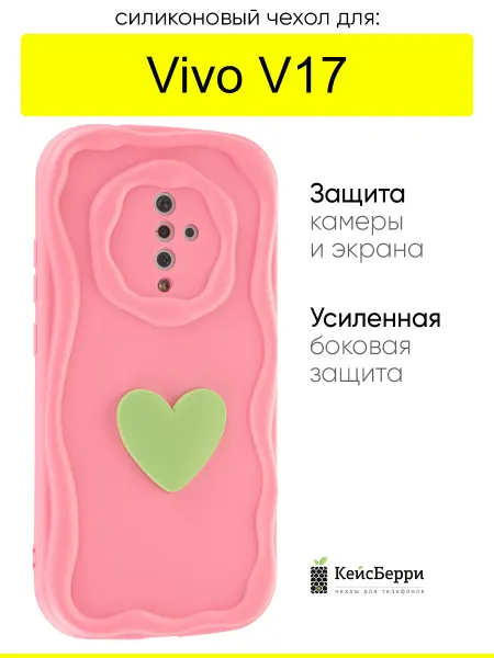 КейсБерри. Чехол для Vivo V17, серия Small heart