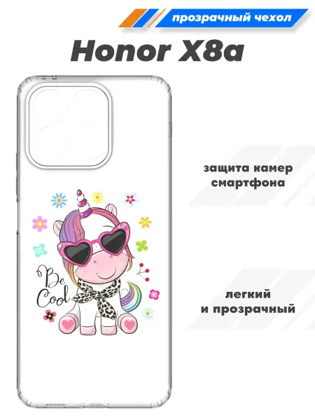 SuperPrint Силиконовый чехол на Honor X8a