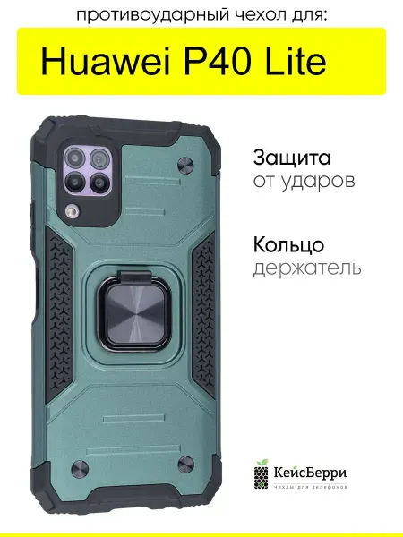 КейсБерри. Чехол для Huawei P40 Lite, серия Kickstand
