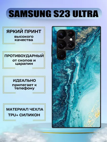 MyCase_67 Чехол силиконовый на Samsung s23 ultra c принтом мрамор