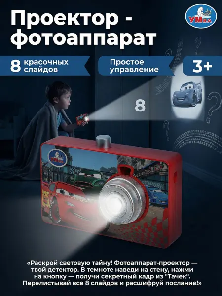 Умка Интерактивная игрушка развивающая электронная для девочки