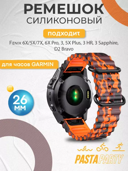 Garmin Ремешок для Fenix 8 51мм, 7X, 6X,5Х, 3, 3HR, Epix
