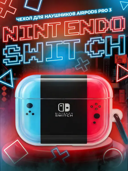 LAWE GAME ZONE Защитный TPU чехол для AirPods PRO 3 Nintendo Switch консоль