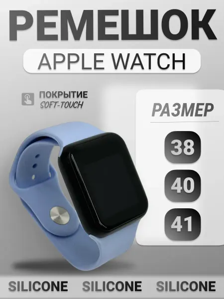 Анита акс Ремешок для Apple Watch 38 40 41 мм