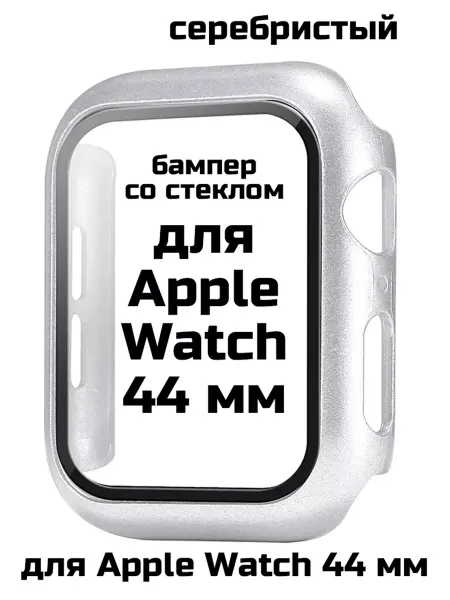 CHECK ENGINE Защитный кейс Apple Watch 4 5 6 SE 44 мм только на оригинал