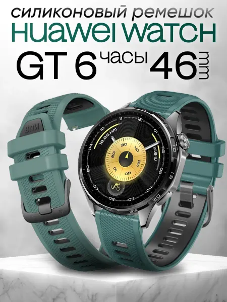 BestDeviceStore Huawei watch gt 6 46 ремешок спортивный