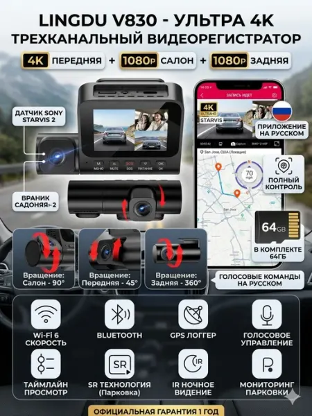 LingDu Видеорегистратор с поддержкой разрешения 4K, WiFi, GPS