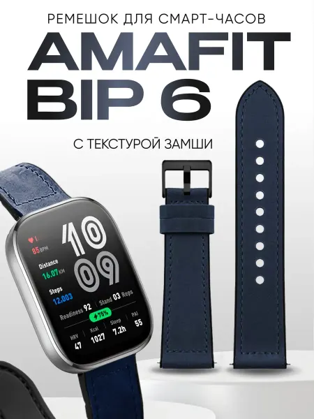 Two Touch Amazfit bip 6 ремешок кожаный