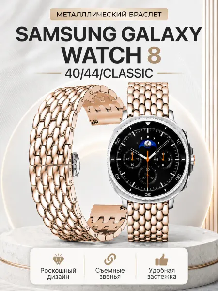 LuxDeviceStyle Ремешок на часы samsung galaxy watch 8