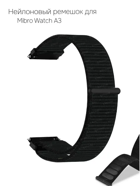 Нейлоновый ремешок для Mibro Watch A3