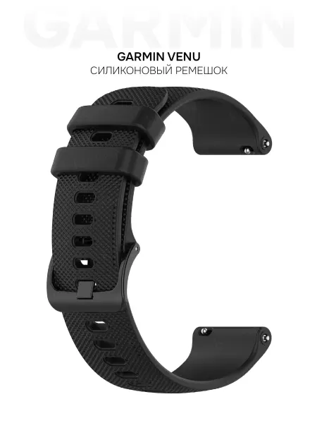 Силиконовый ремешок для Garmin Venu Sq